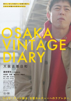 Osaka Vintage Diary (2023) poster