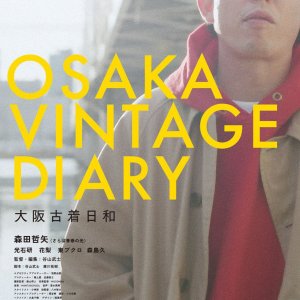 Osaka Old Clothes Weather (2023)