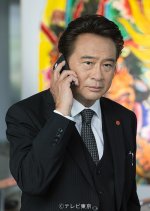 Nishimura Kyotaro Suspense: Totsukawa Keibu no Jikenbo 4 Japanese Drama photo