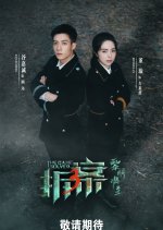 The Case Solver Season 3 Chinese Drama photo