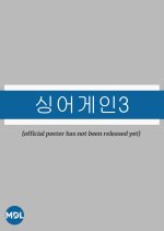 Sing Again Season 3 Korean TV Program photo