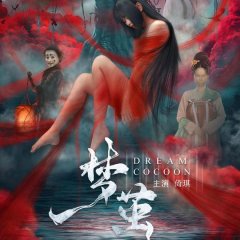 Dream Cocoon Chinese Drama photo