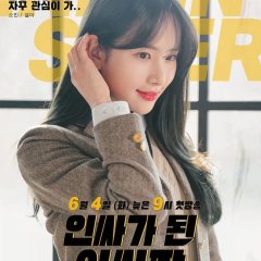 In-Out Sider Korean Drama photo