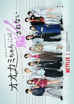 Is She the Wolf? Japanese TV Program photo