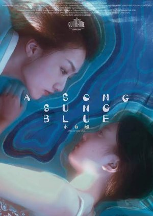A Song Sung Blue (2023) poster