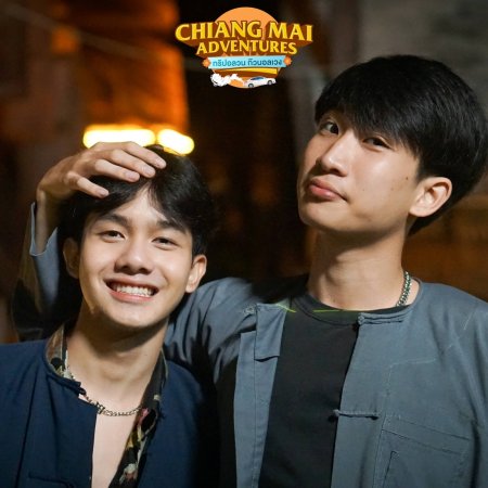 Chiang Mai Adventures (2023)