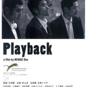 Playback (2012)