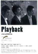 Playback Japanese Movie photo