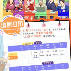 Another Hard Day Chinese Drama photo