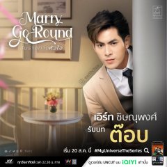 Marry Go Round Thai Drama photo
