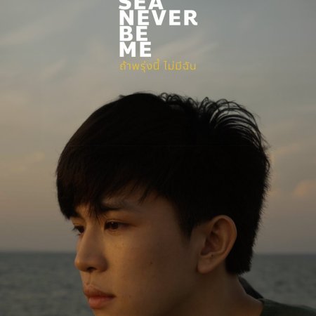 The Sea Never Be Me (2023)