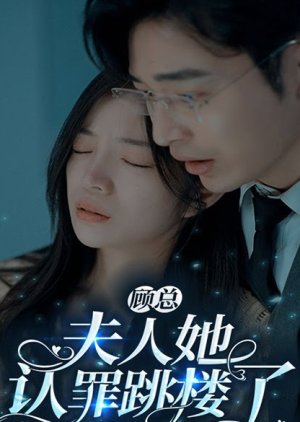 Sin Wife (2023) poster