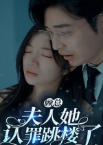 Sin Wife Chinese Drama photo