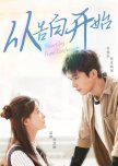 Starting From Confession chinese drama review