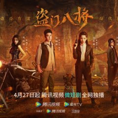 The Guardians of National Treasure Chinese Drama photo