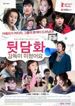 Behind the Camera Korean Movie photo