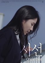 One's Eyes Korean Movie photo