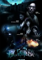 Any Other Side Chinese Movie photo