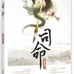 Si Ming Chinese Drama photo