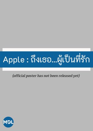 Apple () poster