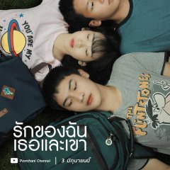 Awkward Love Thai Movie photo