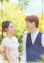 Be Spoiled Chinese Drama(2023) photo