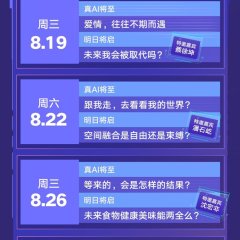 Tomorrow Calls Chinese Drama photo