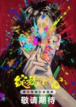 Upcoming Chinese drama list