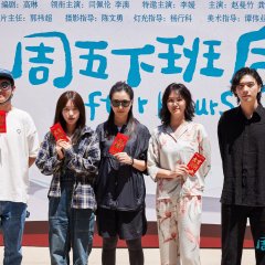 After Hours Chinese Drama(2024) photo