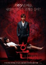 Possessed Korean Drama photo