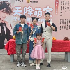 Tian Jiang Meng Bao Chinese Drama photo