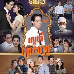 Khun Chai Pudhiphat Thai Drama photo