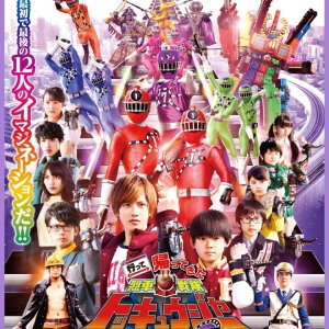 Ressha Sentai ToQger Returns: Super ToQ 7gou of Dreams (2015)