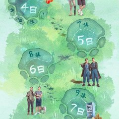 The Elephant Is Right Here Chinese Drama photo