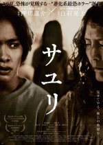 Sayuri Japanese Movie photo