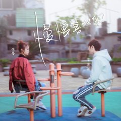 Adventure for Love Chinese TV Program photo