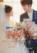 Chong Wu Qing Ren Chinese Drama photo