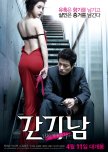 The Scent korean movie review