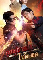 The Mighty Canes Thai Drama photo