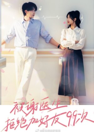 Bei Xie Yi Sheng Ju Jia Hao You 99 Ci (2024) poster