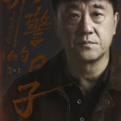 Into the Heat Chinese Drama photo