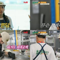 The Backpacker Chef Season 2 Korean TV Program photo