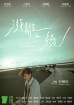 Nekton Hong Kong Movie photo