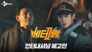 Hwang Jung Min and Jung Hae In's Action Thriller "I, the Executioner" Confirms Premiere Slot