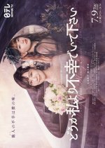 Doka Watashi Yori Fuko de Ite Kudasai Japanese Drama photo