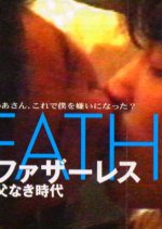 Fatherless Japanese Movie photo