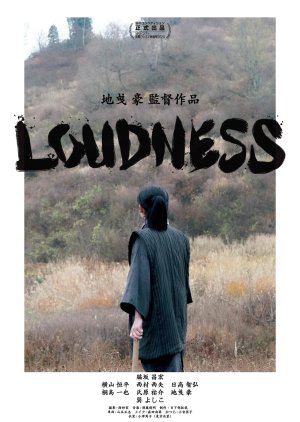 Loudness (2024) poster