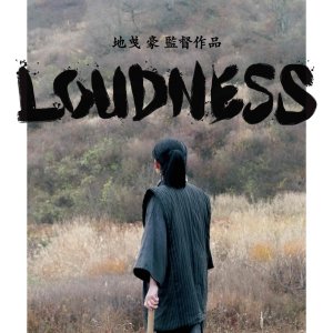 Loudness (2024)