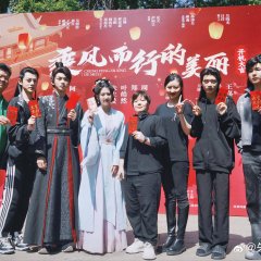 Cheng Feng Er Xing De Mei Li Chinese Drama photo