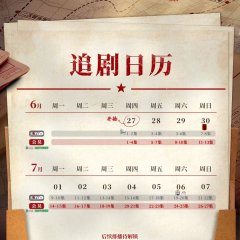 Enforcement Department Chinese Drama photo